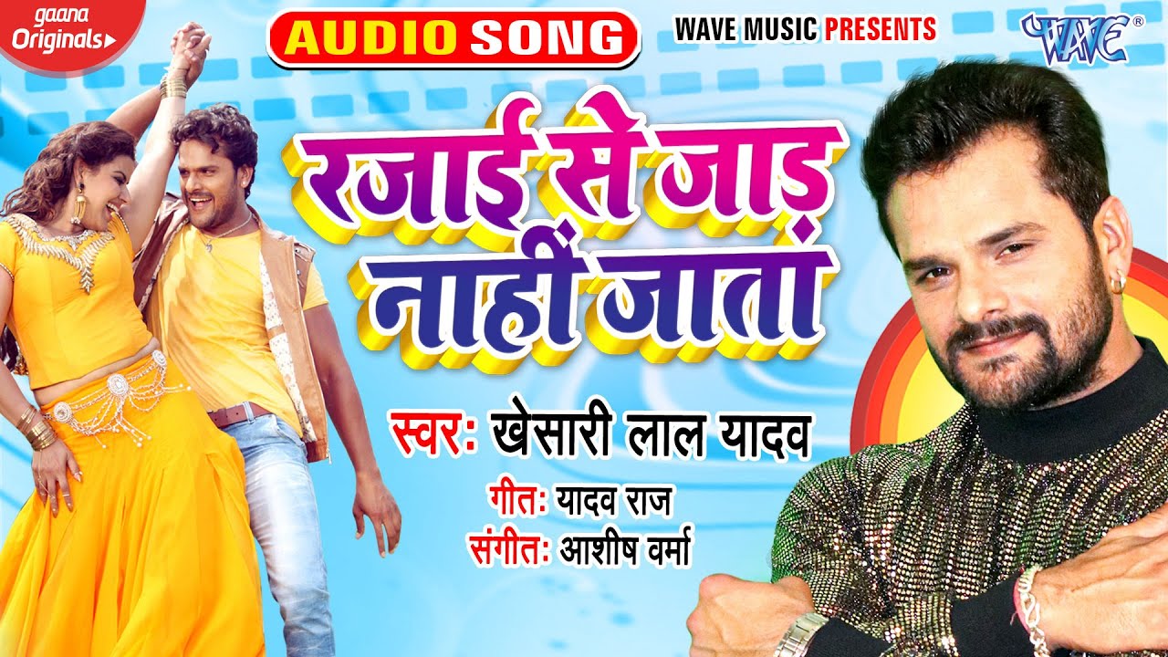 Botal Khuli Anhara Mein Dhamaka Hoi ra Mein Khesari Lal Yadav Lyrics Video Song