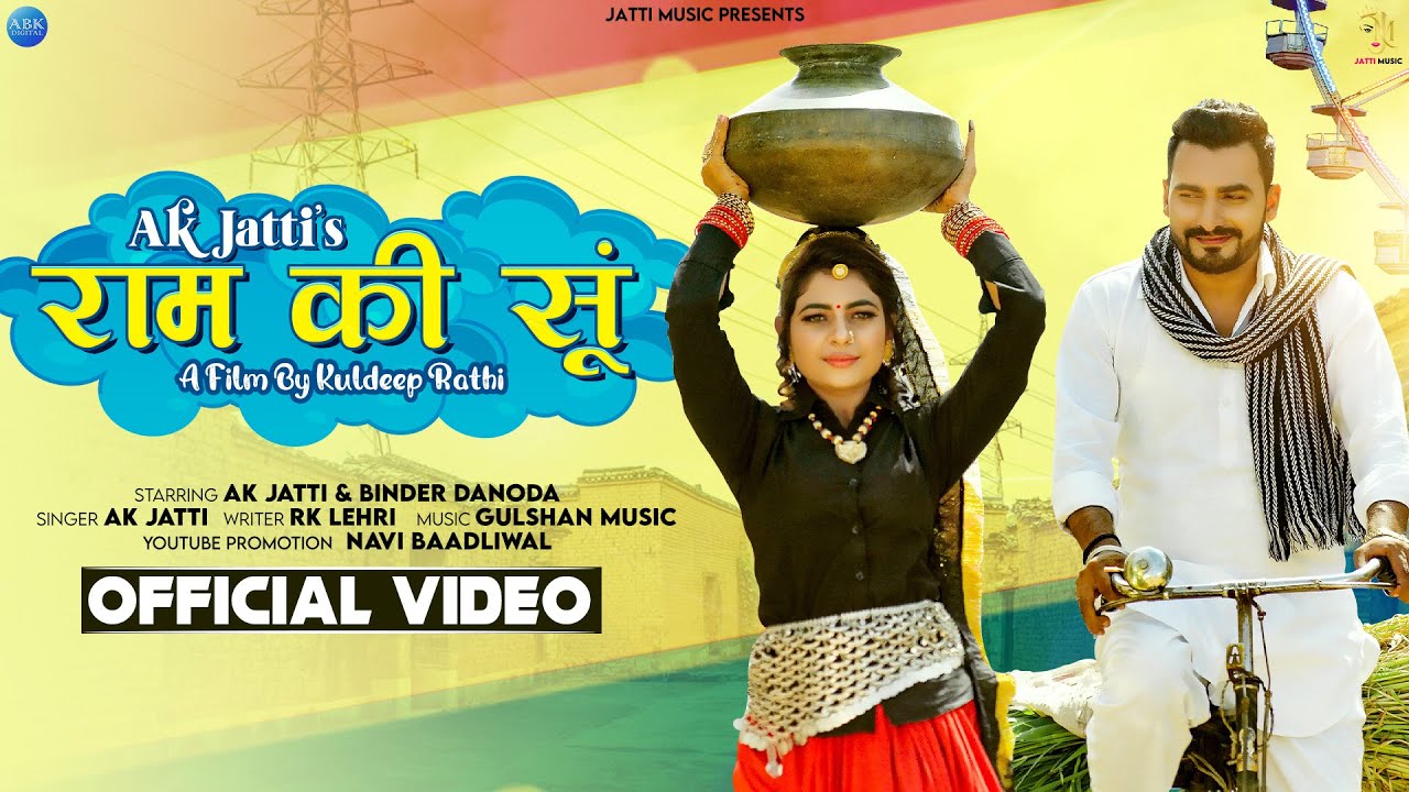 Dekh Manne Ram Ki Su – Ak Jatti | Video Song