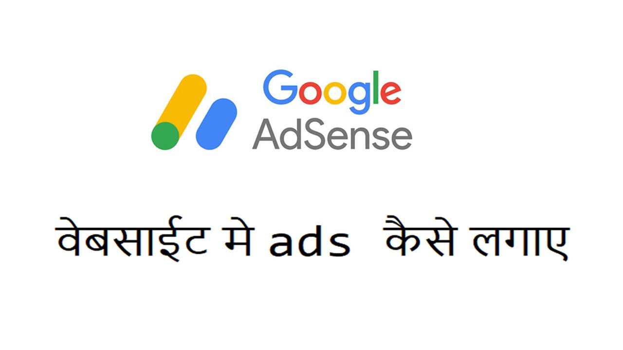 How To Put Google Adsense Ads On Website