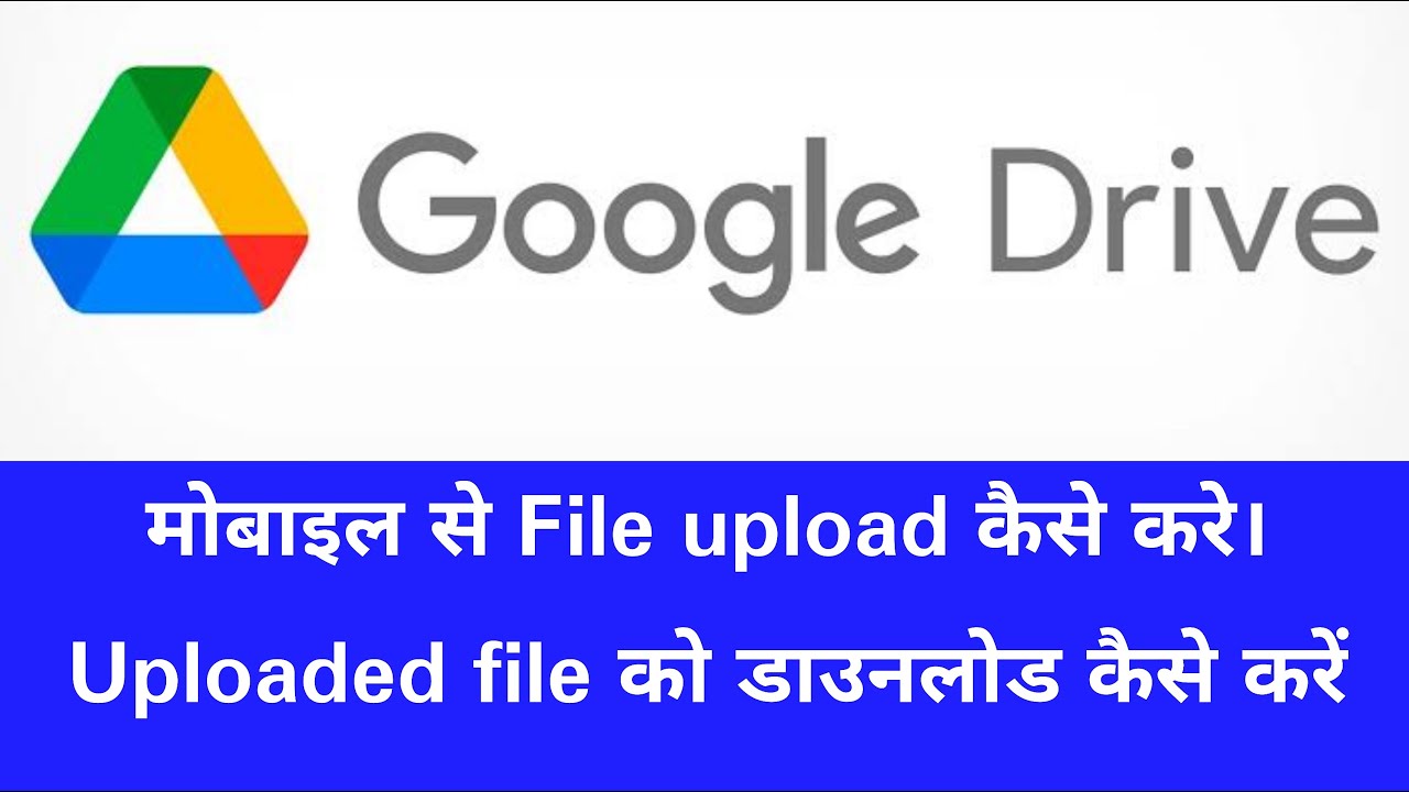 How To Upload/download File On Google Drive